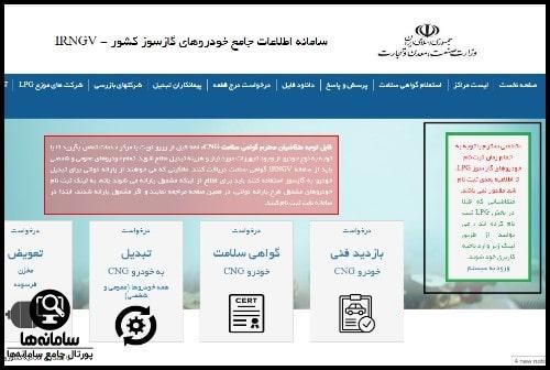 نحوه ثبت نام گاز مایع خودرو